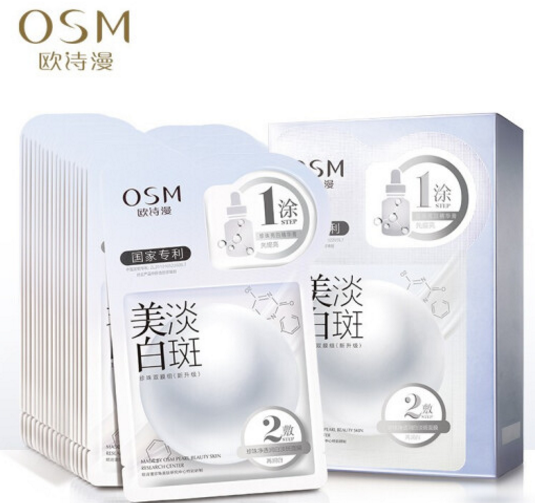 OSM Whitening Skincare Mask
